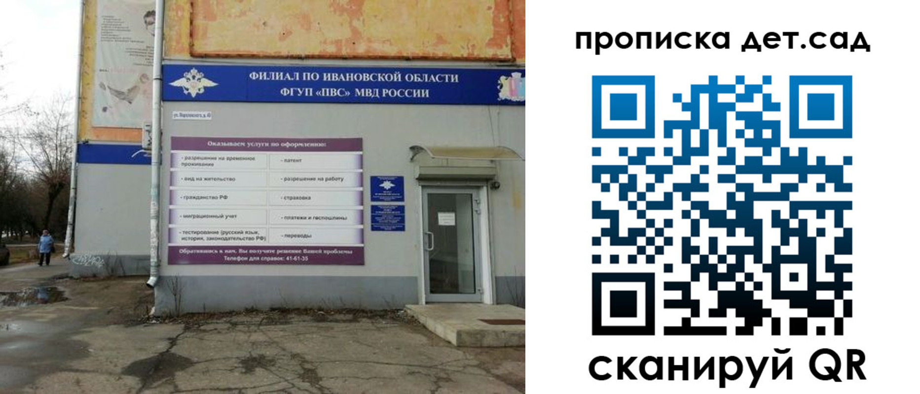 прописка для военкомата в Верещагино