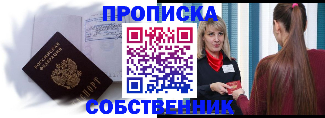 прописка 2025 в Верещагино