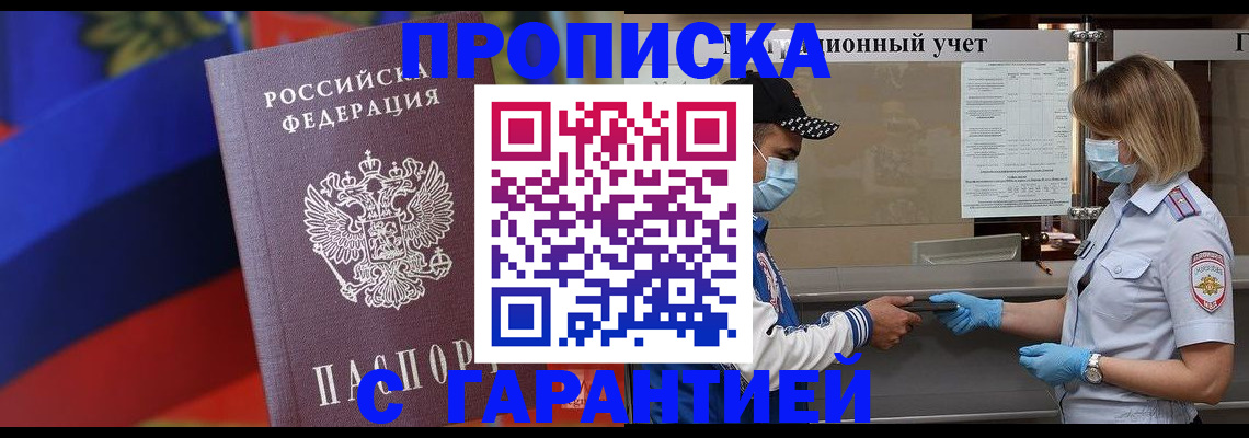 миграционный учет в Верещагино