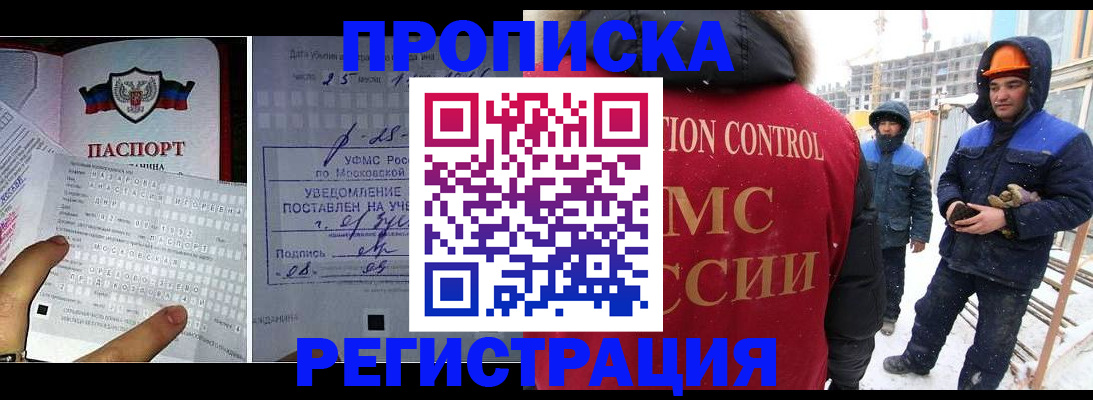 временная регистрация законно в Верещагино