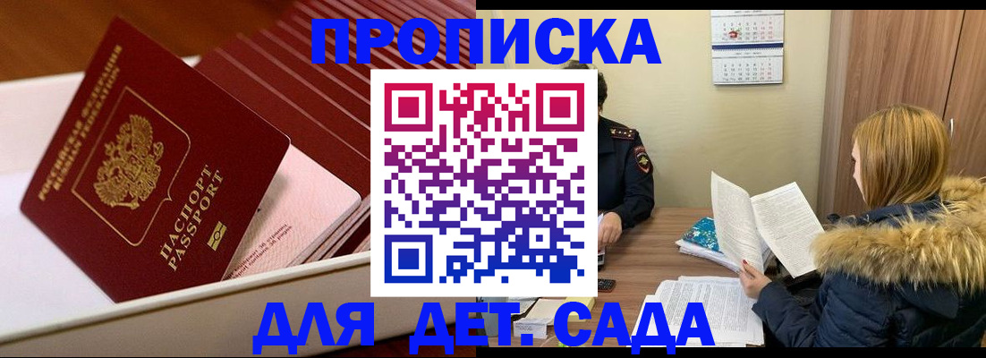 где прописаться в Верещагино