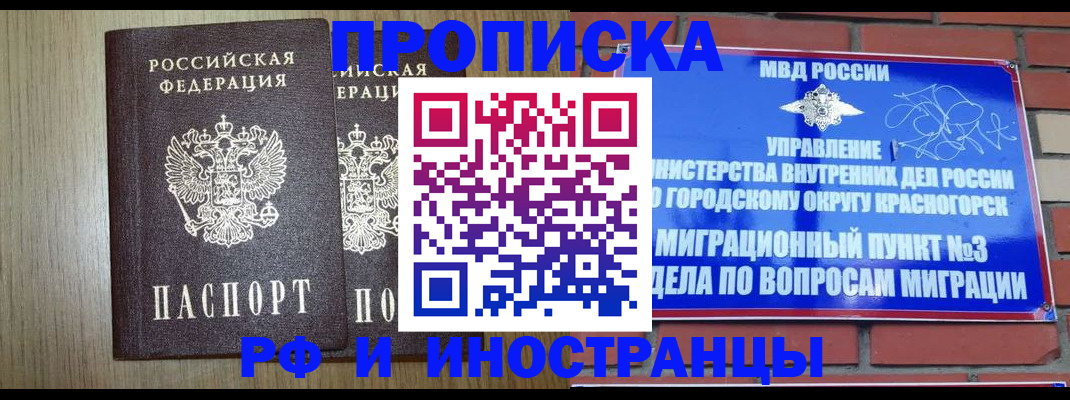 временная регистрация 2025 в Верещагино